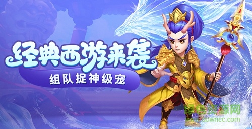 西游口袋版手游 v1.2.7 安卓版0