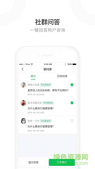 北京葫芦简医专家版app v1.0.6 安卓版1