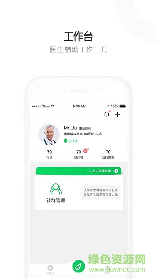 北京葫芦简医专家版app v1.0.6 安卓版2