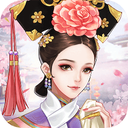 恋与清宫游戏下载