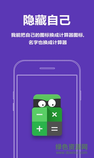 照片隐藏(photo hider) v1.3.6 安卓版0