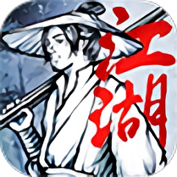 代号江湖最新版