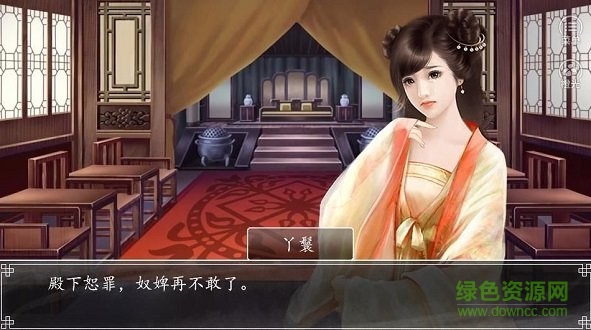 橙光第一锦衣卫金手指 v3.3.0 安卓版1