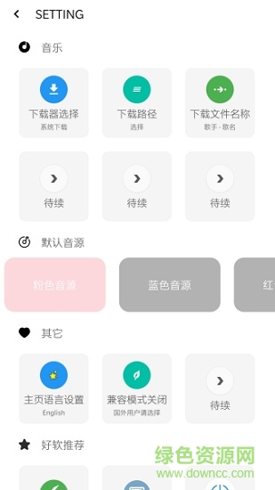 one music软件最新版本 v6.1.0 官方手机版1