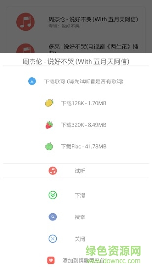 one music软件最新版本 v6.1.0 官方手机版3