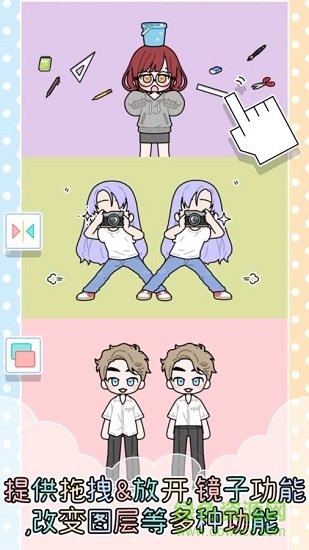 缤纷好友内购全衣服 v1.3.5 安卓版1