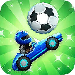 撞头赛车2足球下载