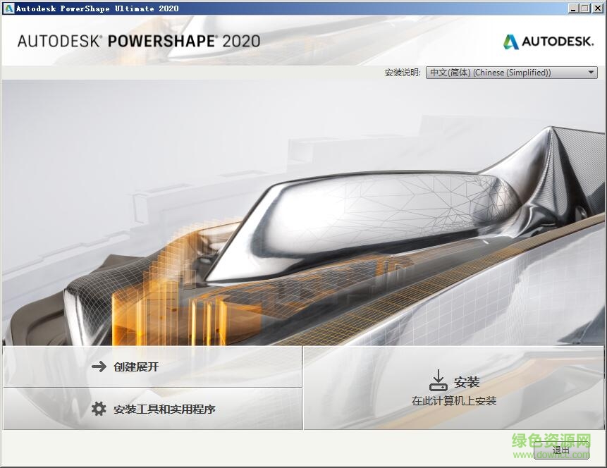 Autodesk Powershape Ultimate2020中文 64位 最新完整版0