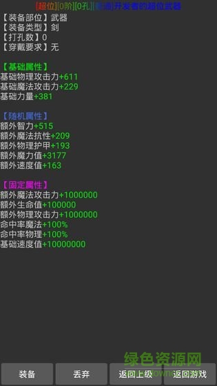 幻想异世界文字游戏 v1.0 安卓版1