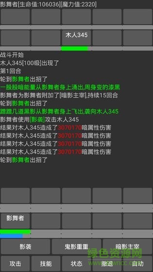 幻想异世界文字游戏 v1.0 安卓版0