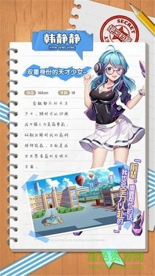 校花养成计划橙光游戏 v1.0.0.5 安卓版0