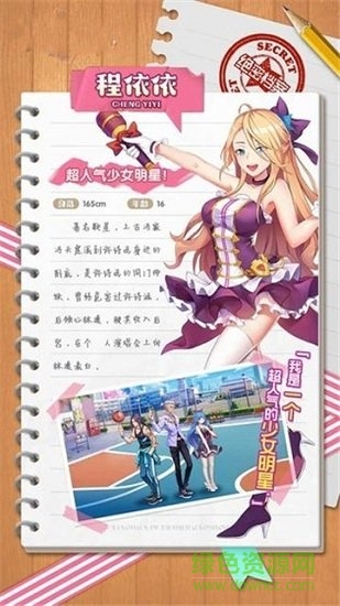 校花养成计划橙光游戏 v1.0.0.5 安卓版1