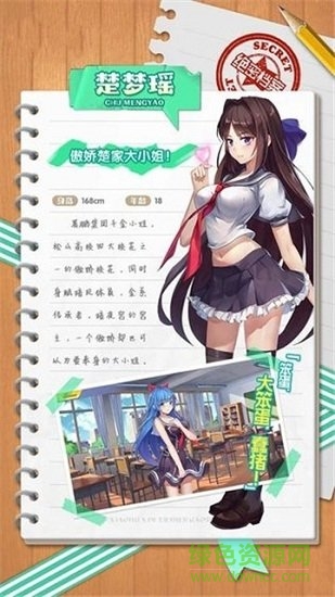校花养成计划橙光游戏 v1.0.0.5 安卓版2