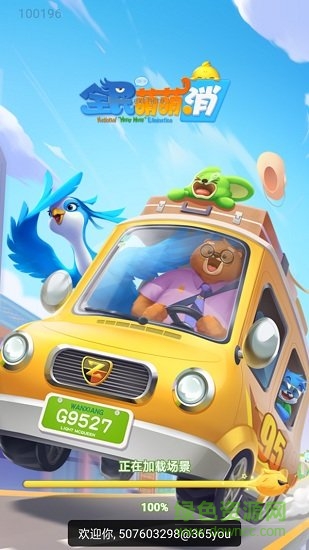 全民萌萌消赚钱 v6.00.585 安卓最新版1