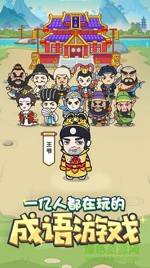 成语小达人赚钱版app v2.0.8 安卓版2