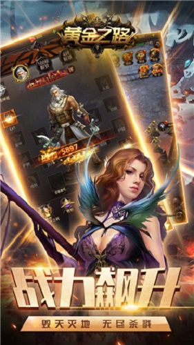 黄金之路 v1.0.0 安卓版0