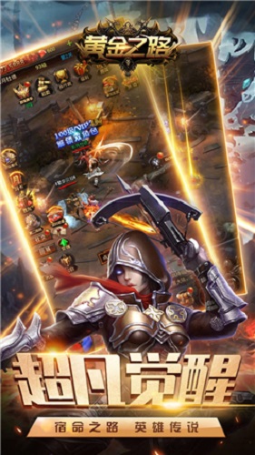黄金之路 v1.0.0 安卓版1