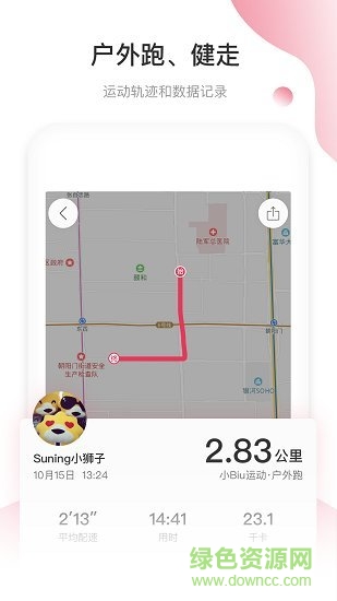pp运动 v2.0.2 安卓版0