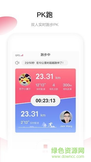 pp运动 v2.0.2 安卓版1