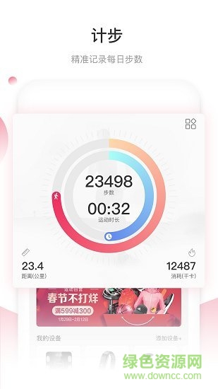 pp运动 v2.0.2 安卓版3