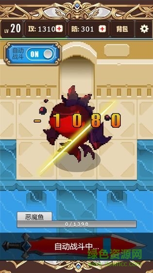 勇者变强靠公主内购 v1.3 安卓版1