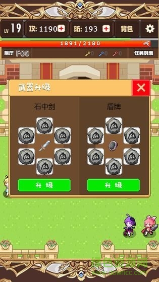 勇者变强靠公主内购 v1.3 安卓版0