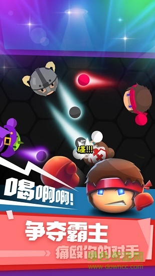 拳击大作战游戏 v1.0 安卓版3