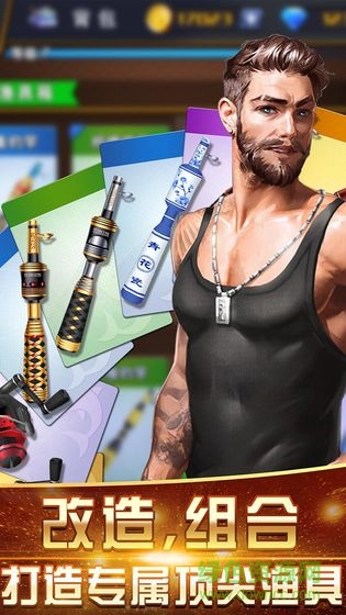 咕咚钓鱼 v1.0.1 安卓版3