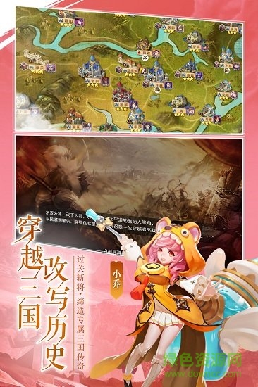 幻想q传手游 v4.0.1 安卓版1