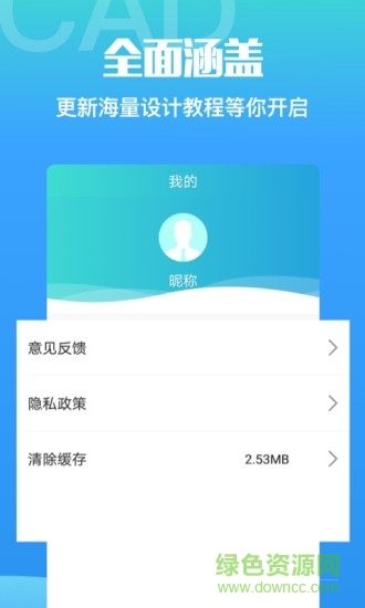 cad快速看图制图app v8.0 安卓版2