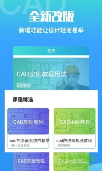 cad快速看图制图app v8.0 安卓版3