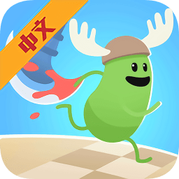 蠢蠢的死法5冲刺