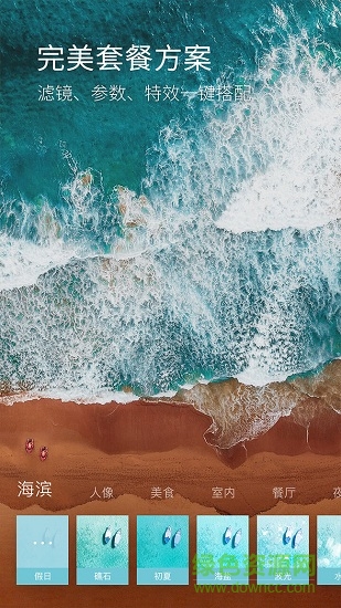 kada咔哒p图软件 v1.6.9 安卓版1