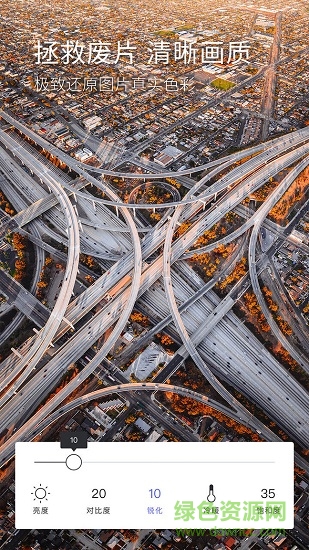 kada咔哒p图软件 v1.6.9 安卓版3