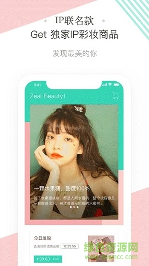斩颜 v1.0.0 安卓版0