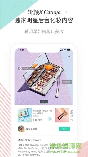 斩颜 v1.0.0 安卓版1