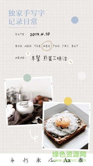 nichi日常app v1.6.11.10 安卓版3