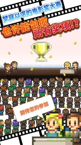 电影工坊物语 电影工坊物语手机下载