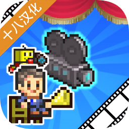 电影工坊物语汉化版