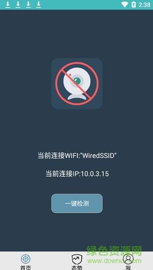 幸运摄像头检测 v1.1.7 安卓版0