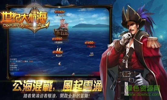 世纪大航海游戏 v1.0.0 安卓最新版0