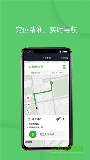 优e专车司机安卓版 优e专车司机手机版下载