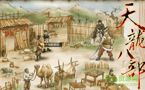 天龙八部天佛降世最终完美版 天龙八部天佛降世下载