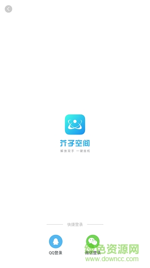 芥子空间云手机app v1.1.73 官方安卓版0