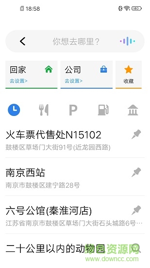 新宝骏车联官方 v2.0.303 安卓版3