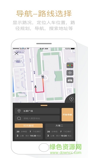 云度智联汽车服务 v1.2 安卓版1