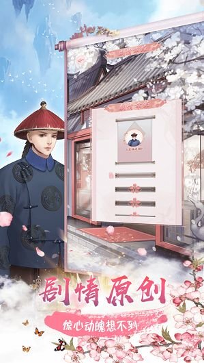 后宫浮生记ol免费版 v1.12.0 安卓版1