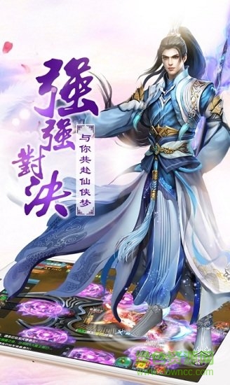 遮天剑手游通用版 v1.0.0 安卓版1