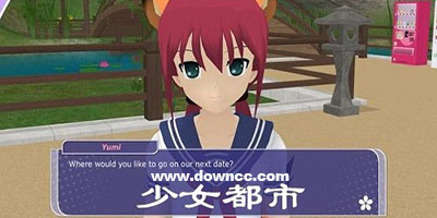 少女都市
