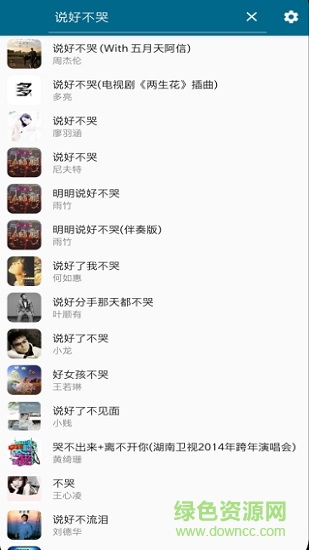 天天悦听app v2.0 安卓版1